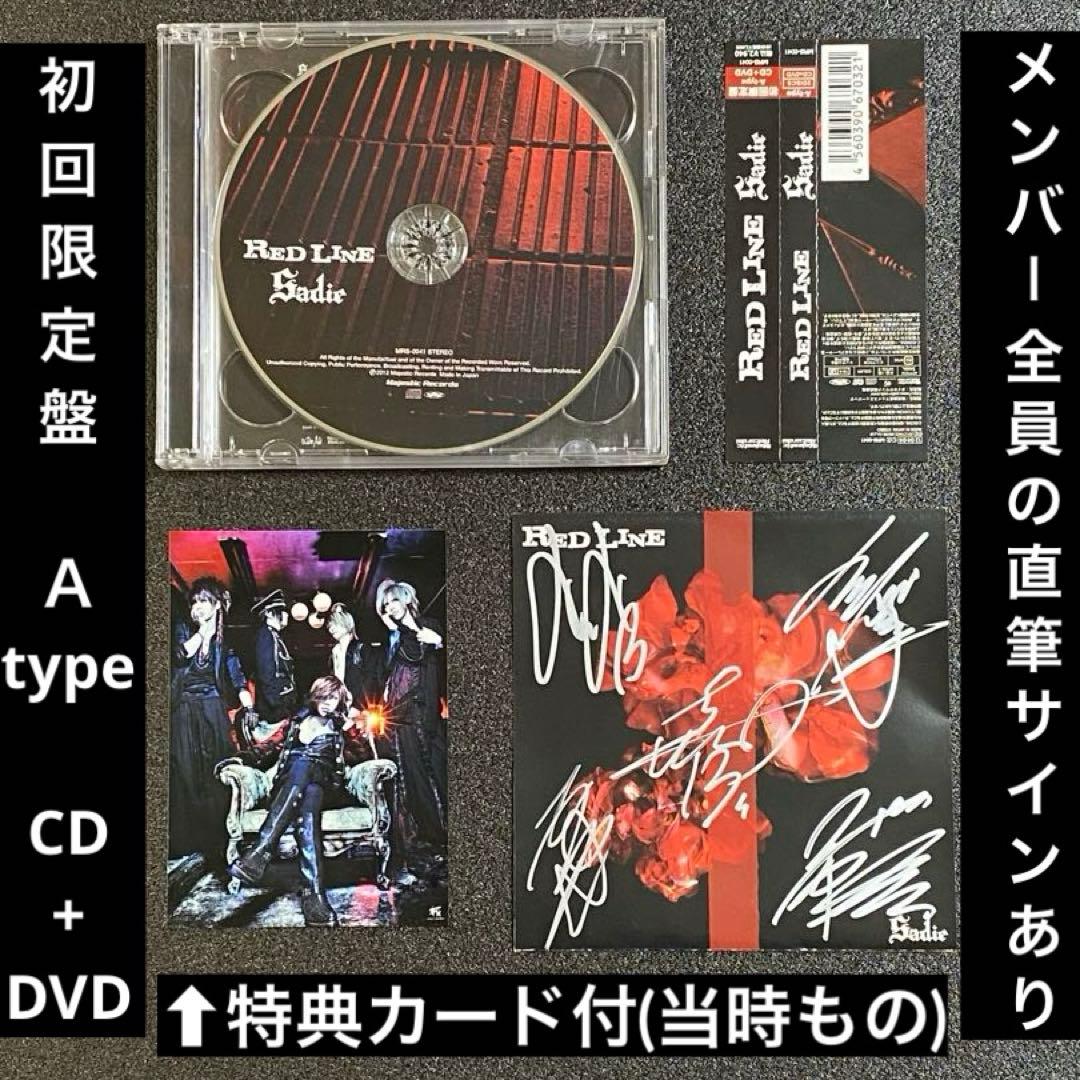 メンバー全員の『直筆サイン』あり】 RED LINE サディ Sadie v系