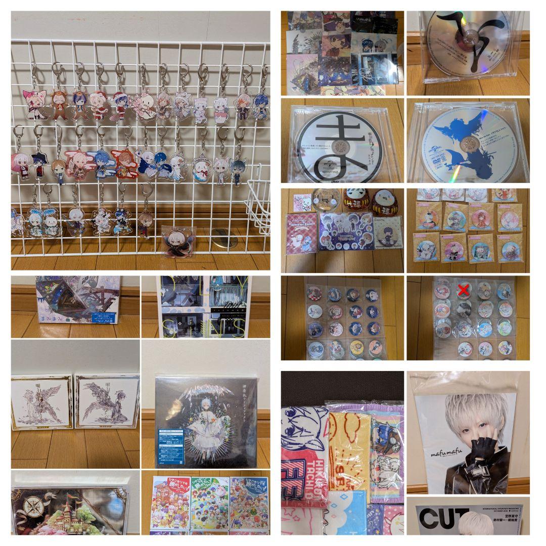 まふまふグッズまとめ売り