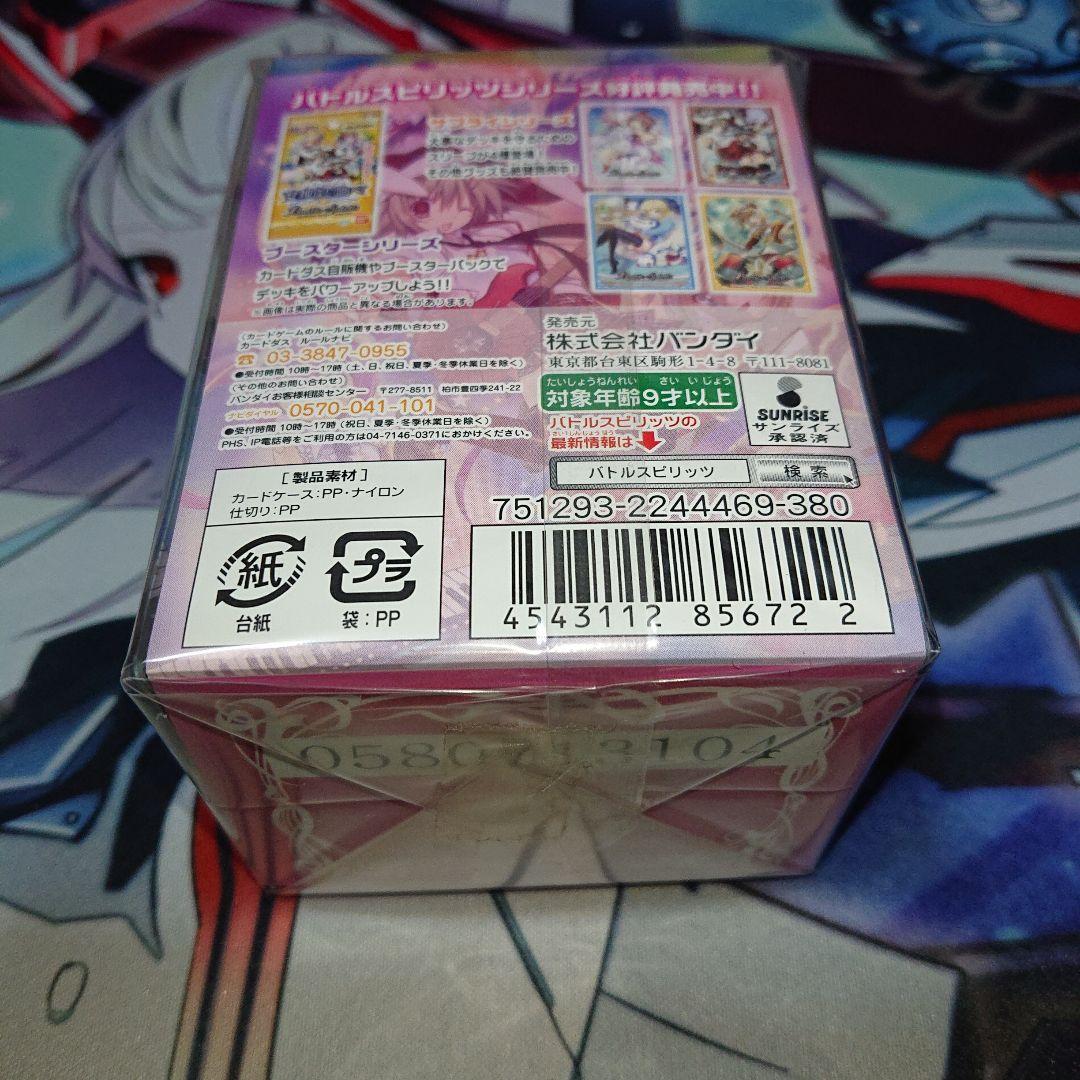 バトスピ トリックスター スリーブ サプライ 欲張りセット スリーブ