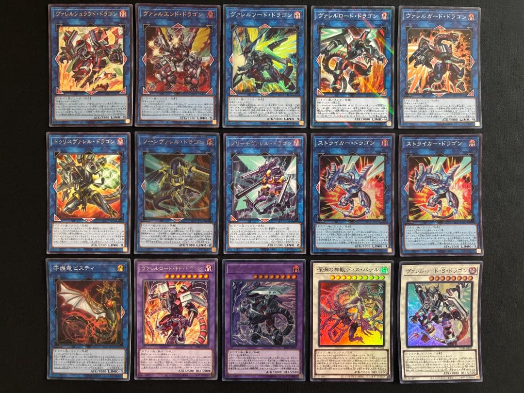 遊戯王 ヴァレット デッキ デッキパーツ メイン40枚+EX15枚+他23枚