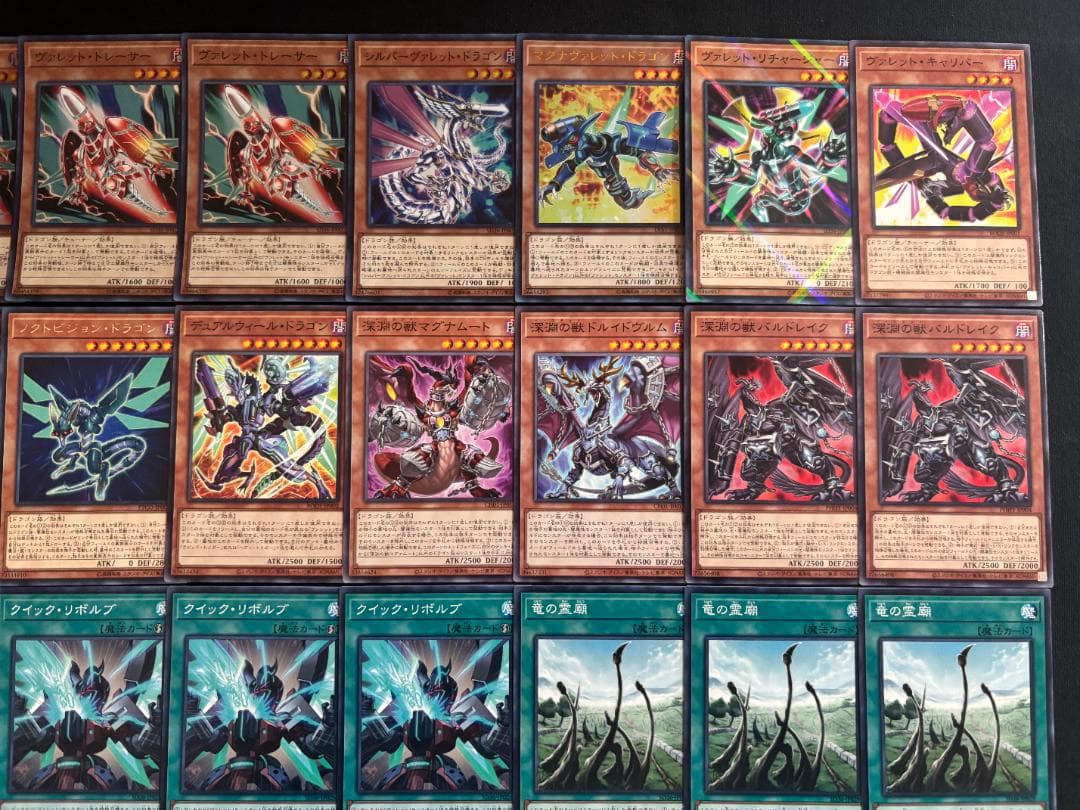 遊戯王 ヴァレット デッキ デッキパーツ メイン40枚+EX15枚+他23枚