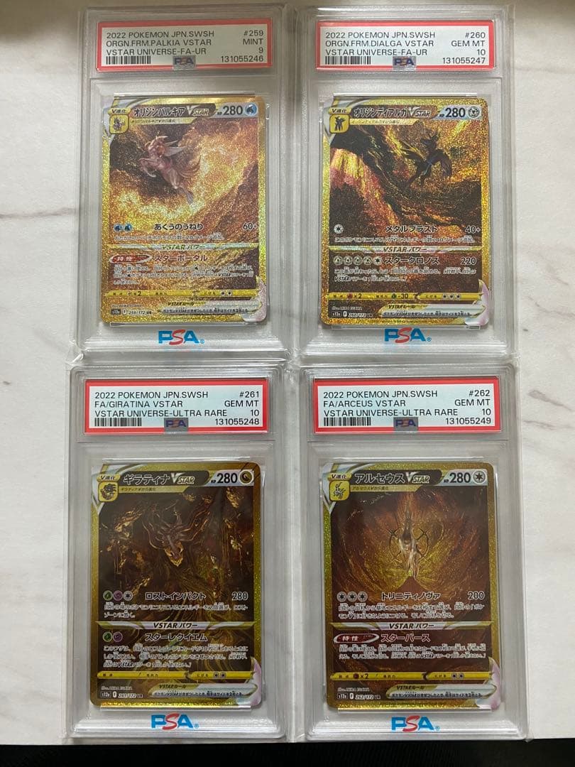 【PSA10】 ポケモンカードゲーム ブイユニ ギラティナ UR PSA10鑑定済】ギラティナVSTAR/UR【竜】［s12a］《261/172》 販売