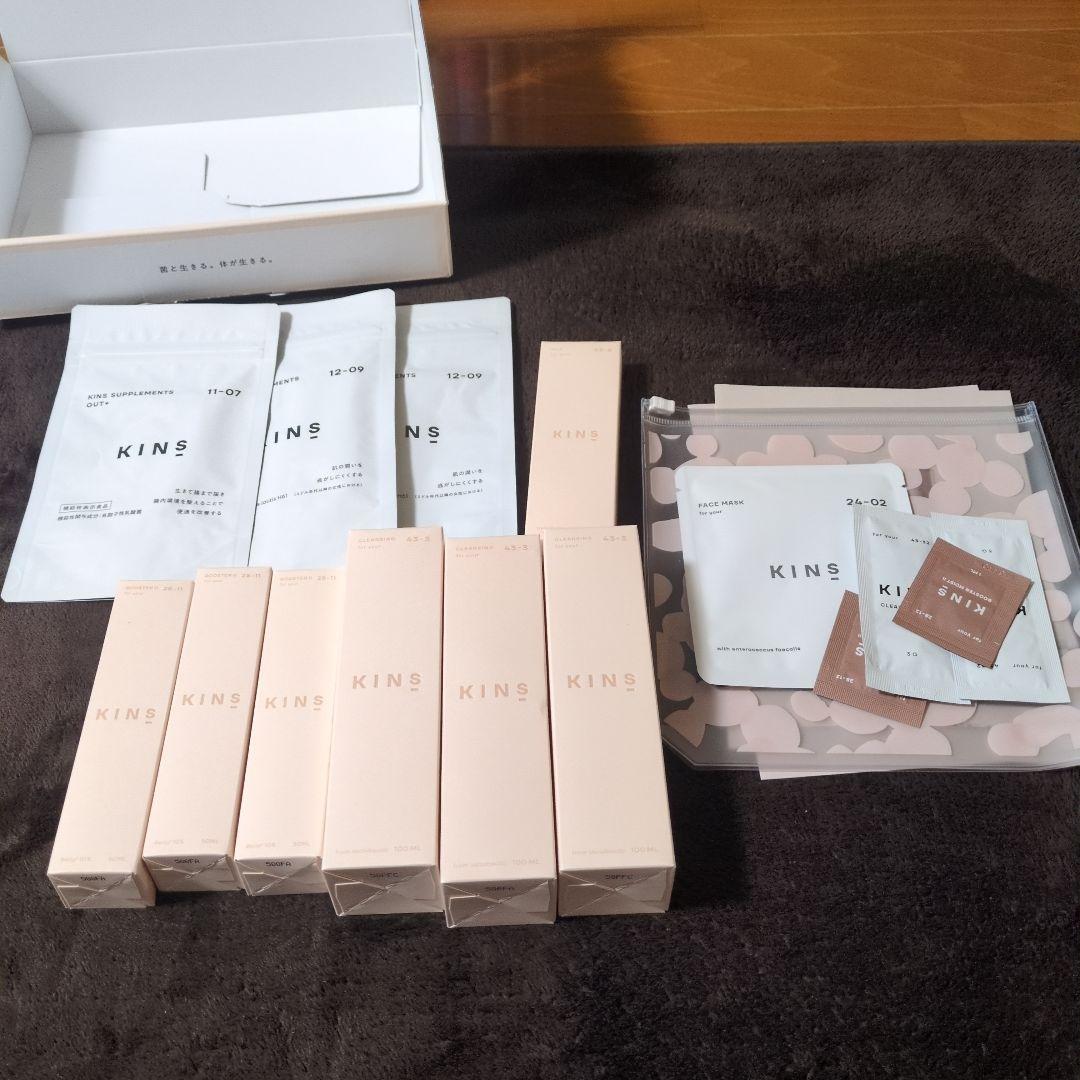 キンズ　クレンジングオイル　ブースター　乳液　サプリ　サンプルセット
