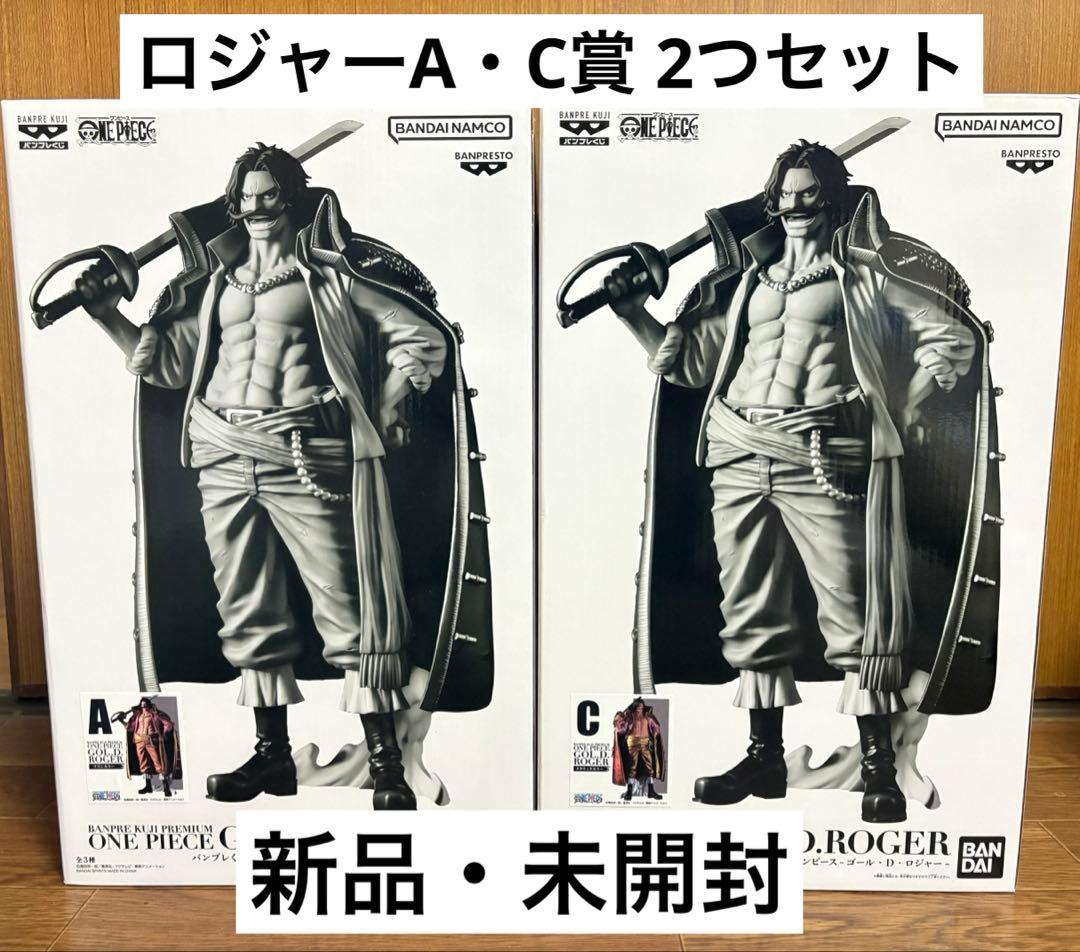 バンプレくじ ワンピース A賞 C賞 ゴール・D・ロジャー フィギュア