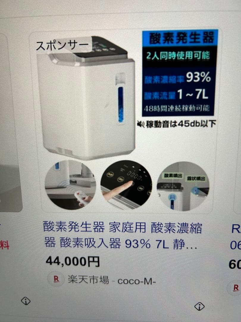 酸素発生器　家庭用　酸素濃縮器 酸素発生器/酸素濃縮器 M1O2-V10L エムワンオーツーV10L 家庭用〜業務