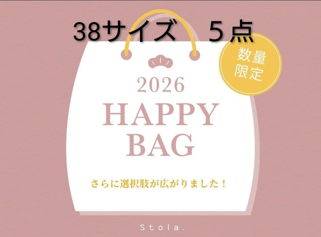 stola. 2026 3万円福袋 38サイズ 5点セット