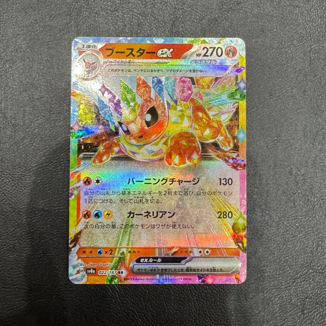 ポケモンカード】イーブイ進化系 ex - メルカリ