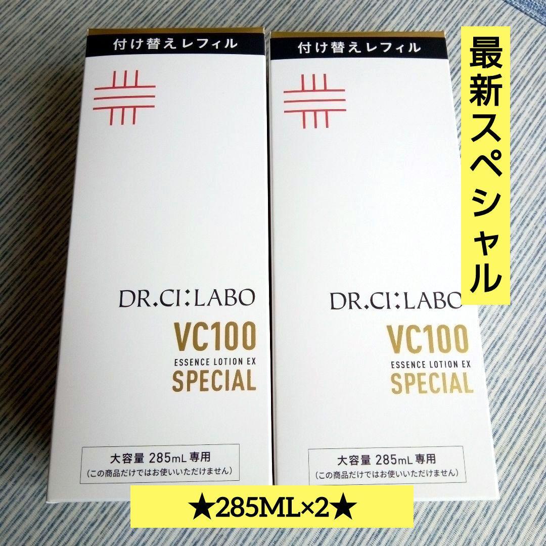 シーラボ　VC100エッセンスローションEXスペシャルⅢ　レフィル285ML×2