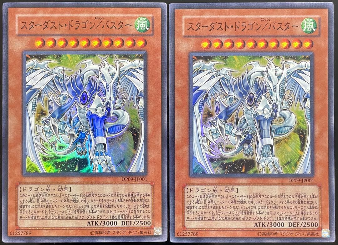 遊戯王 スターダスト・ドラゴン/バスター スーパー 2枚 - メルカリ