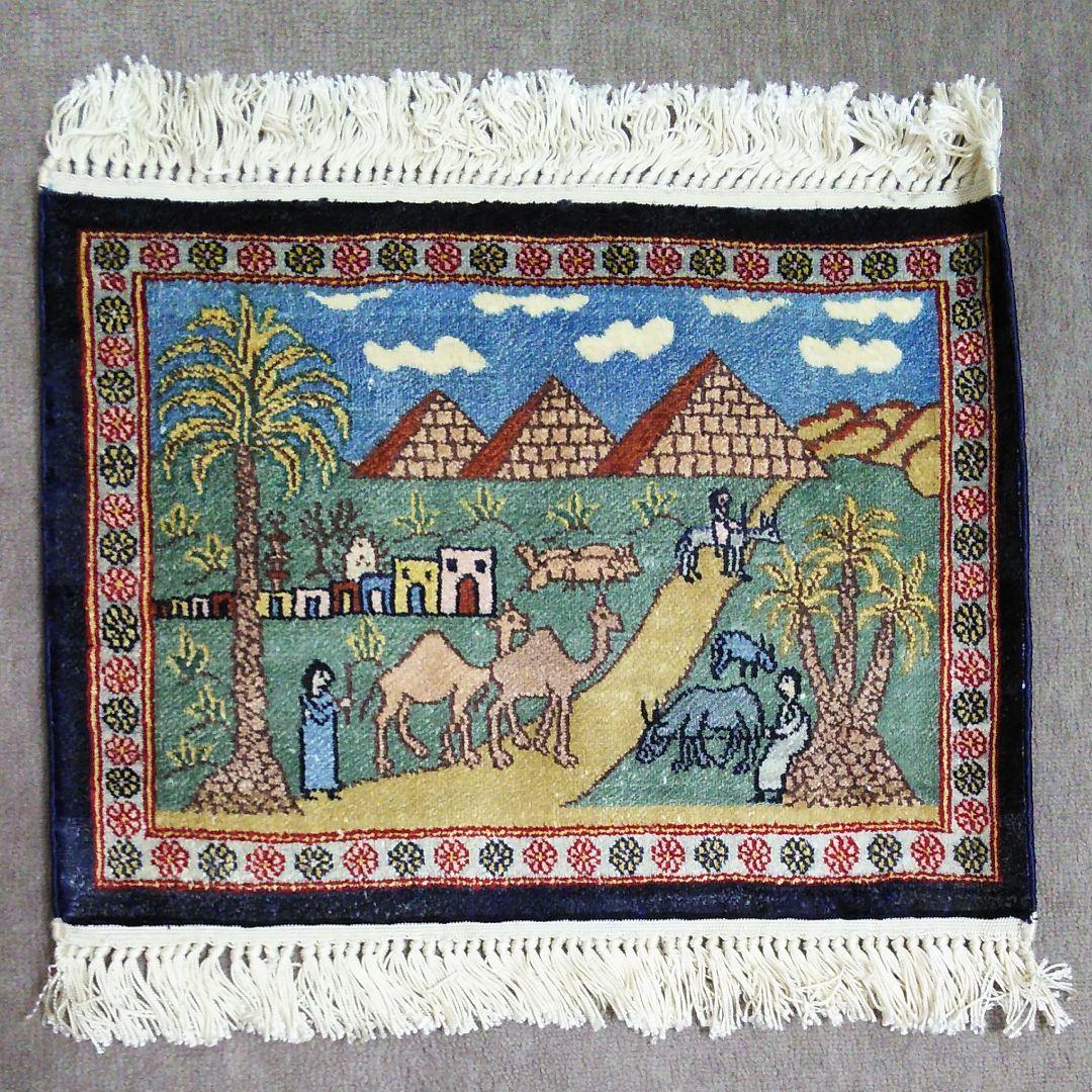 【未使用】エジプト織物・敷物　タペストリー　カーペット