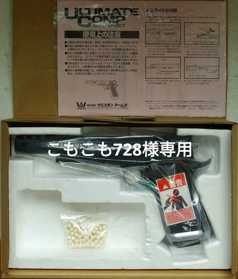 トイガン WESTERN ARMS Para ULTIMATE COMP ORIGINAL トイガン WESTERN ARMS Para ULTIMATE COMP ORIGINAL 楽天市場】 WA