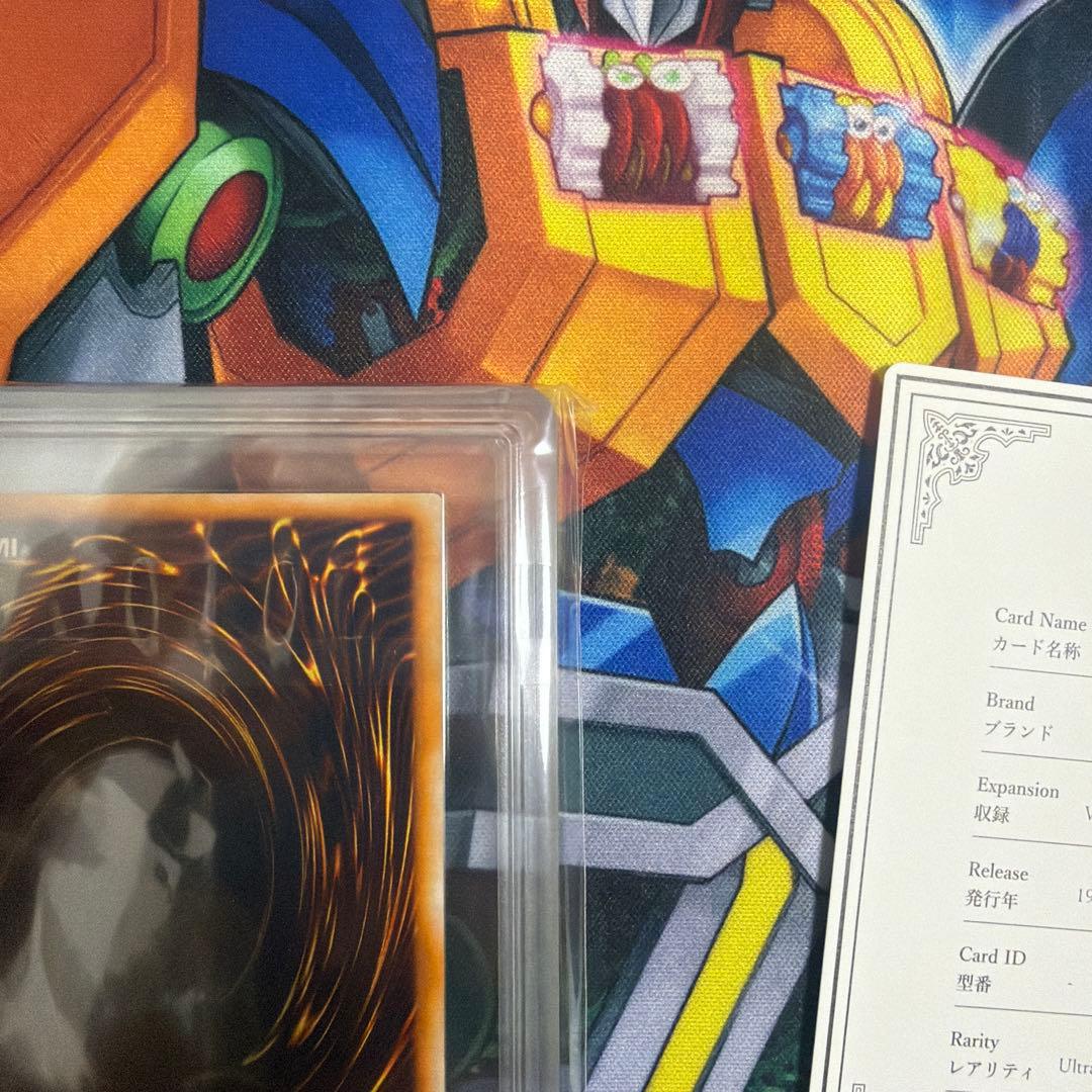 デーモンの召喚 ARS10 遊戯王 初期 vol.4 ウルトラレア 鑑定書付