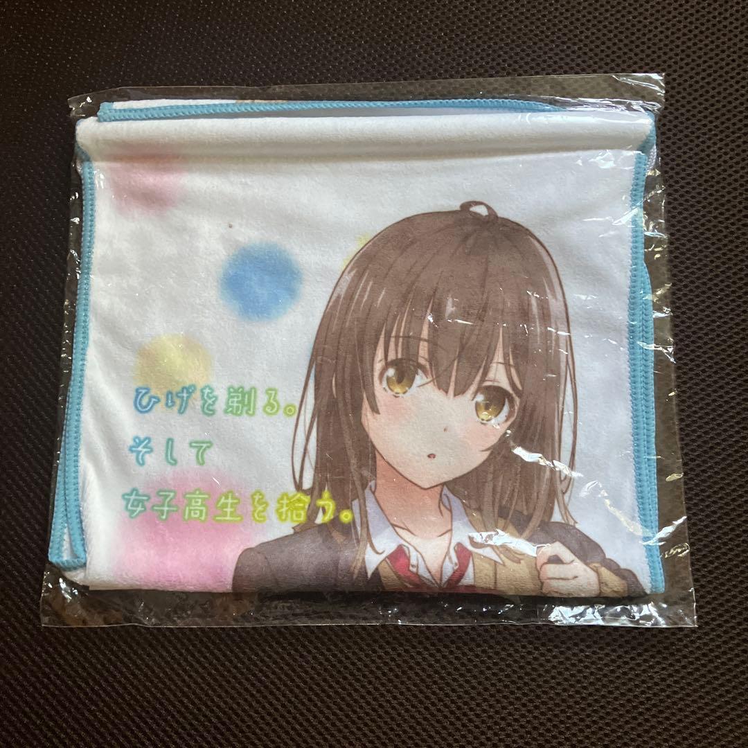 未開封】 ひげを剃る。そして女子高生を拾う。 荻原沙優 タオル