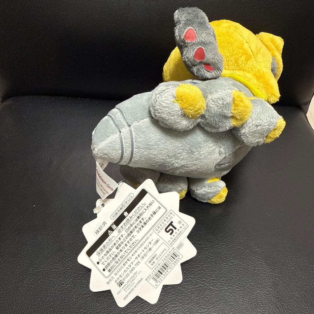 ポケモンセンター限定 ポケドール ギラティナドール ぬいぐるみ - メルカリ