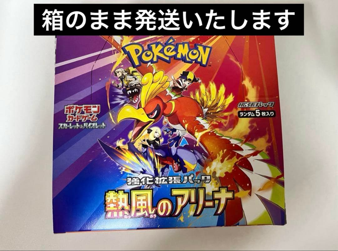 熱風のアリーナ　1BOX シュリンクなし　ぺりぺり付き