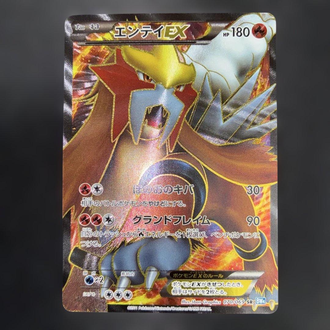 極美品　エンテイEX SR BW4 1ed 2026年最新】エンテイEX SRの人気アイテム - メルカリ