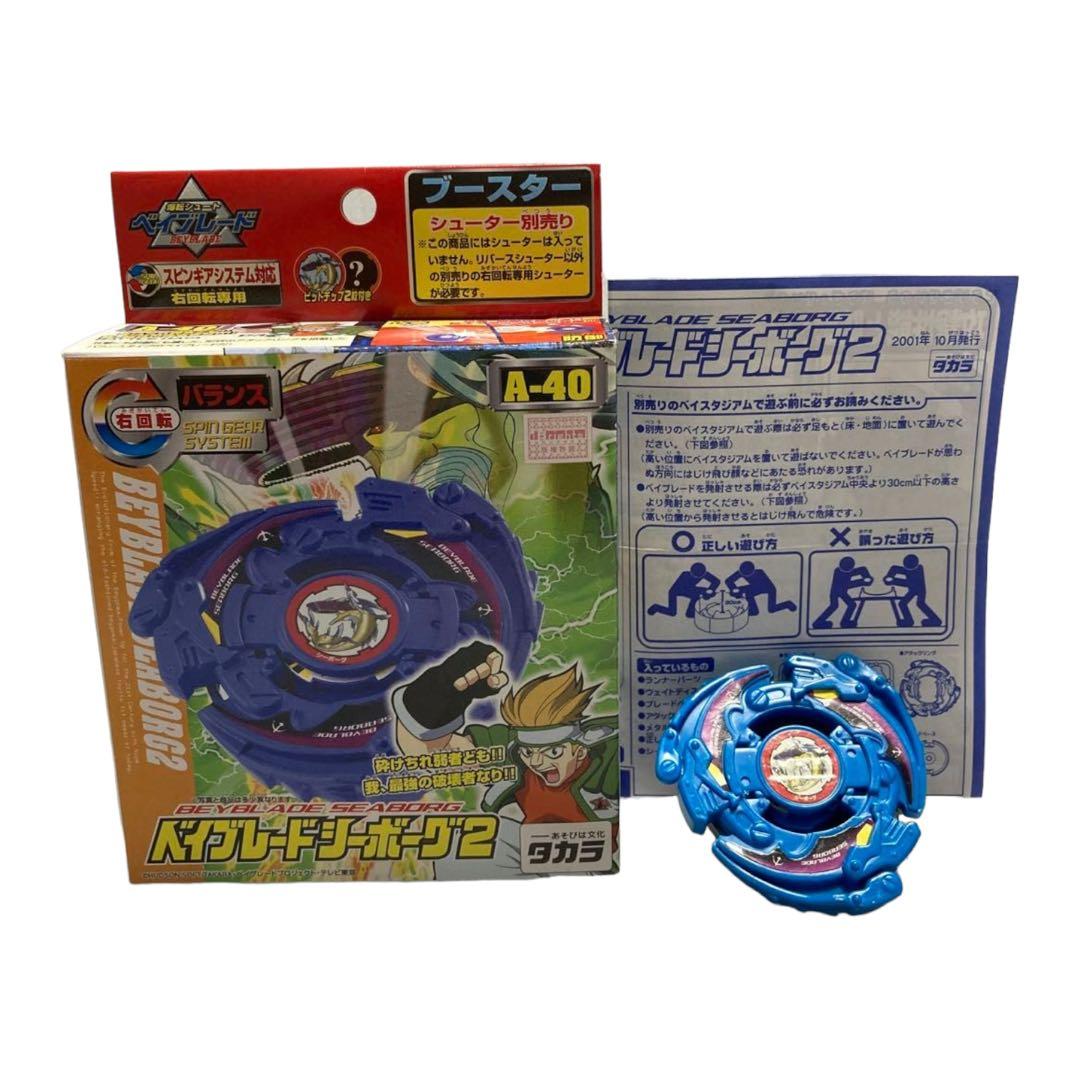 A-40 シーボーグ2 爆転シュートベイブレード 2398 - メルカリ