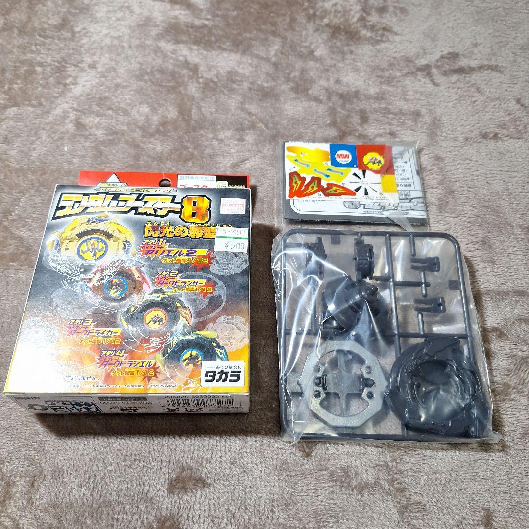 zsまとめ売りランダムブースター8　ダークドライガー　ダークドラシエル