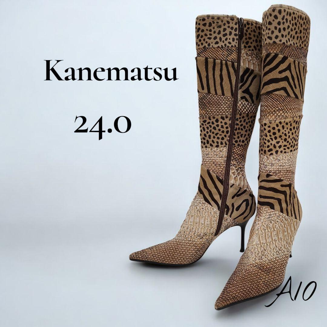 銀座カネマツ アニマルパターンロングブーツ 24.0　ハラコ　クロコダイル