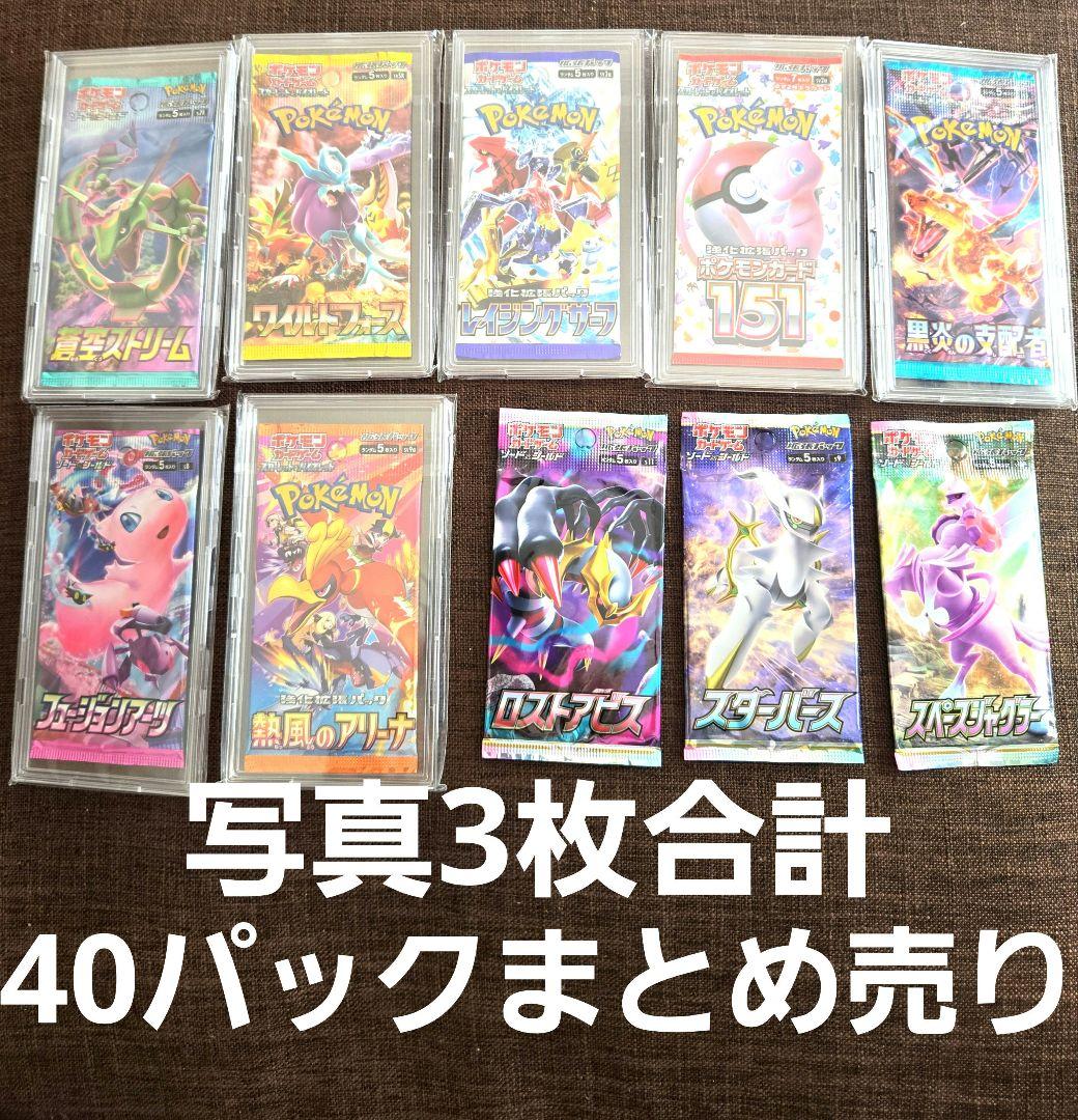 ポケカ パック まとめ売り 40パック 引退品 ポケモンカード引退品 未開封170パック19種類まとめ売りセット｜Yahoo