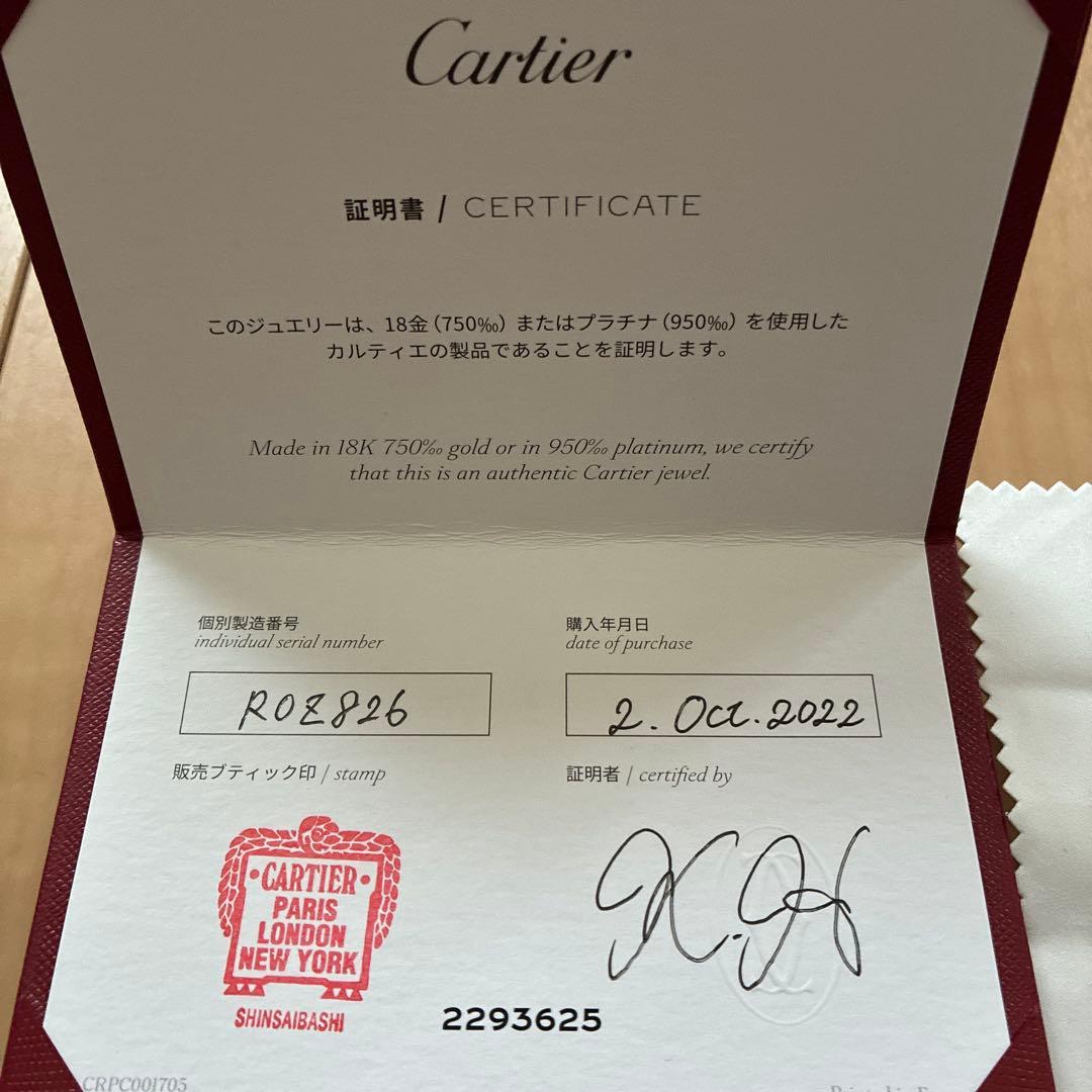 Cartier（カルティエ）Pt950 プラチナリング 15号 証明書付 - メルカリ