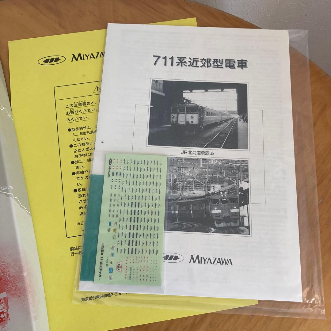 Nゲージ ミヤザワ 電化開業30周年記念 JR/国鉄 711系 - メルカリ