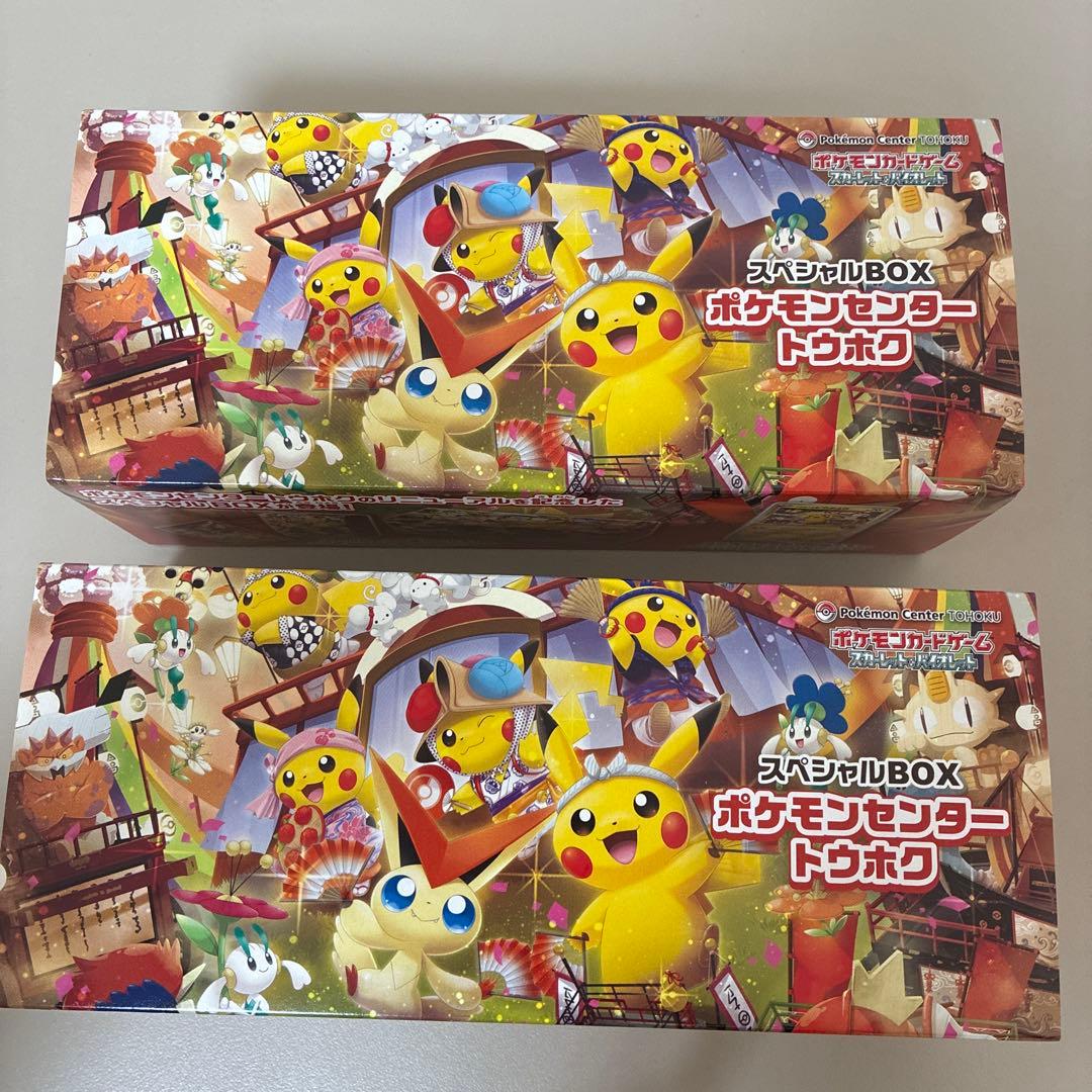 スペシャルBOX 2箱 ポケモンセンタートウホク サプライセットプロモ