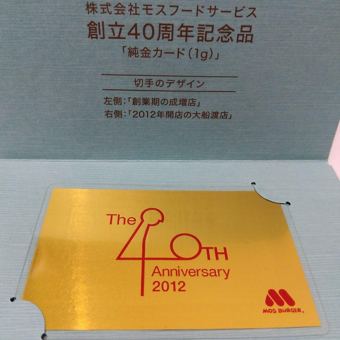 田中貴金属 純金カード1g 護符般若心経ほか純金カードの3点セット