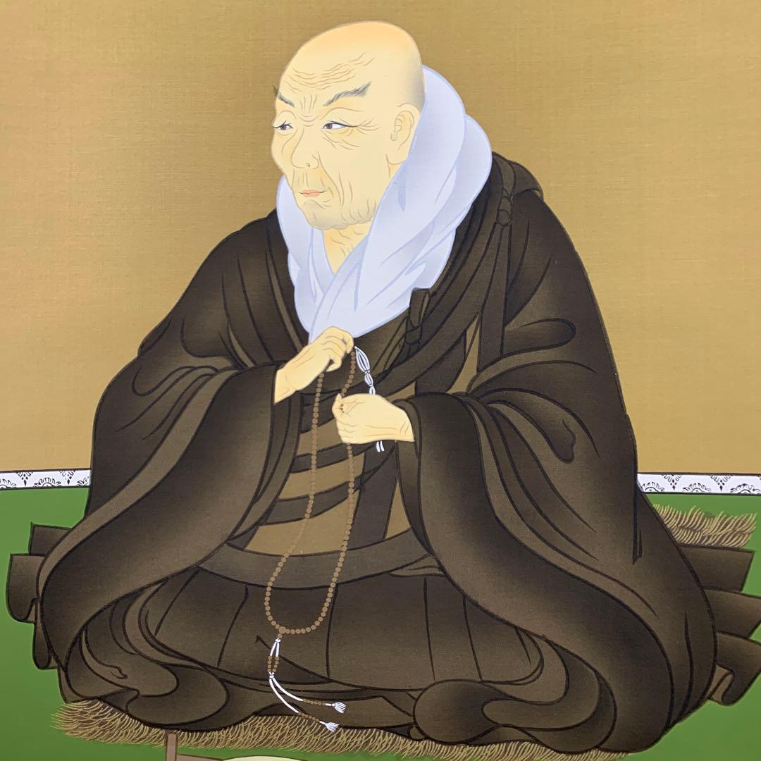 美品 掛け軸 国井道成作 名号「南無阿弥陀仏」本尊熊皮御影 親鸞聖人 太巻き付