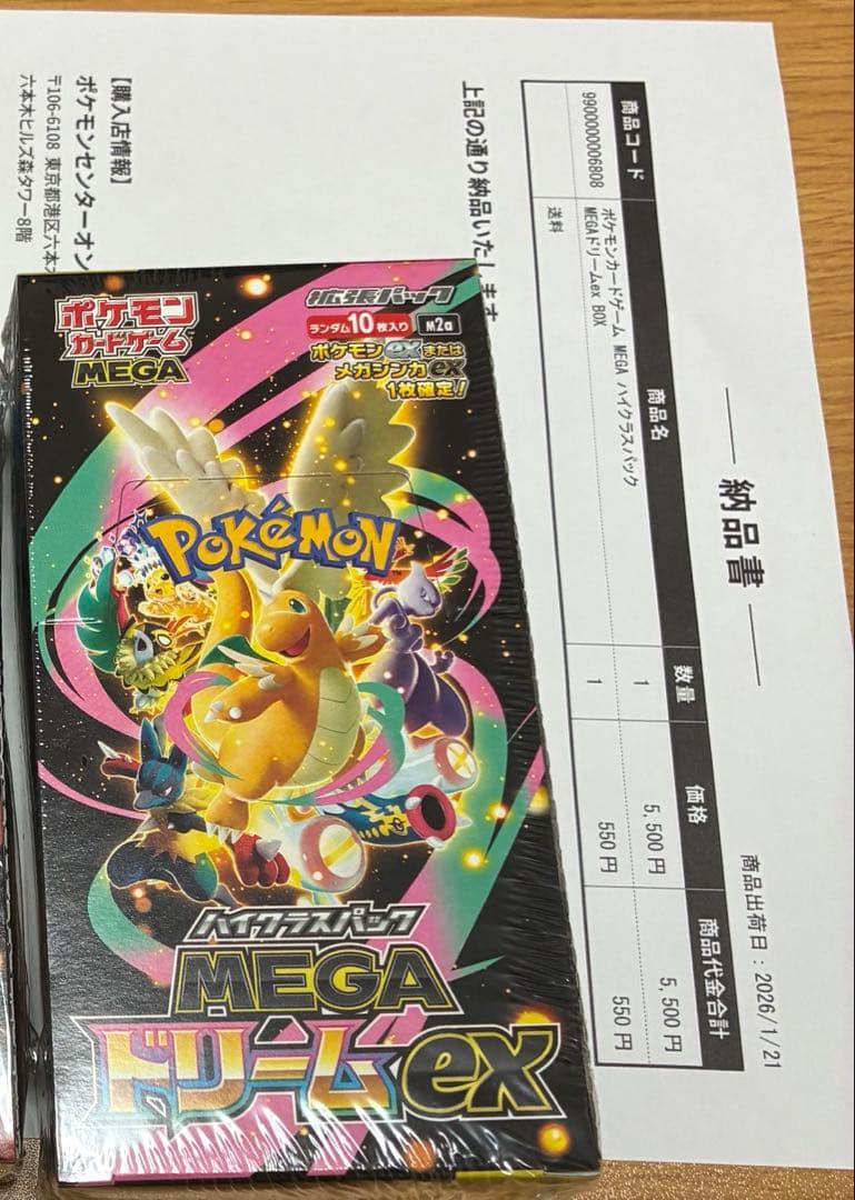 ポケセン産シュリンク付　ポケモンカードゲーム　MEGAドリームex BOX