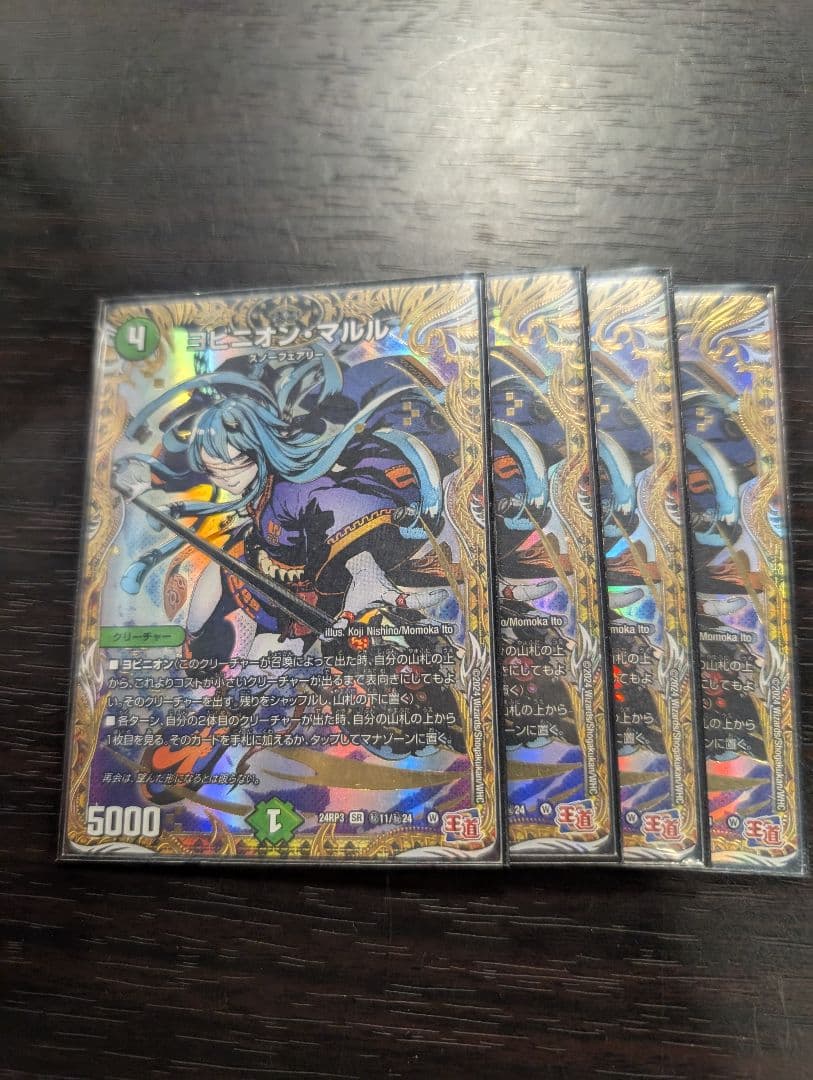 デュエルマスターズ ヨビニオン・マルル シークレット