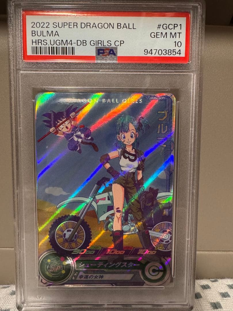 PSA10 スーパードラゴンボールヒーローズ ブルマ UGM4-GCP1