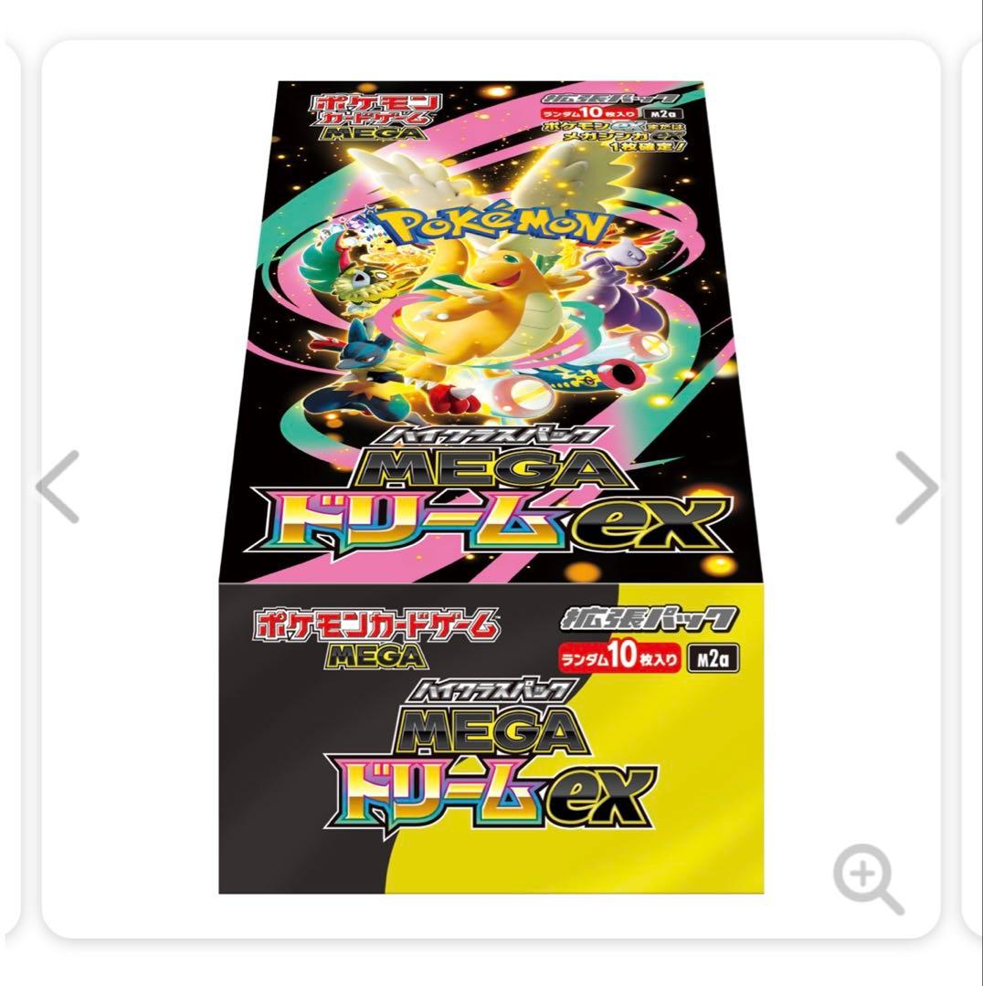新品未開封‼️ポケモンカードメガドリームex 1box シュリンク付きポケセン産