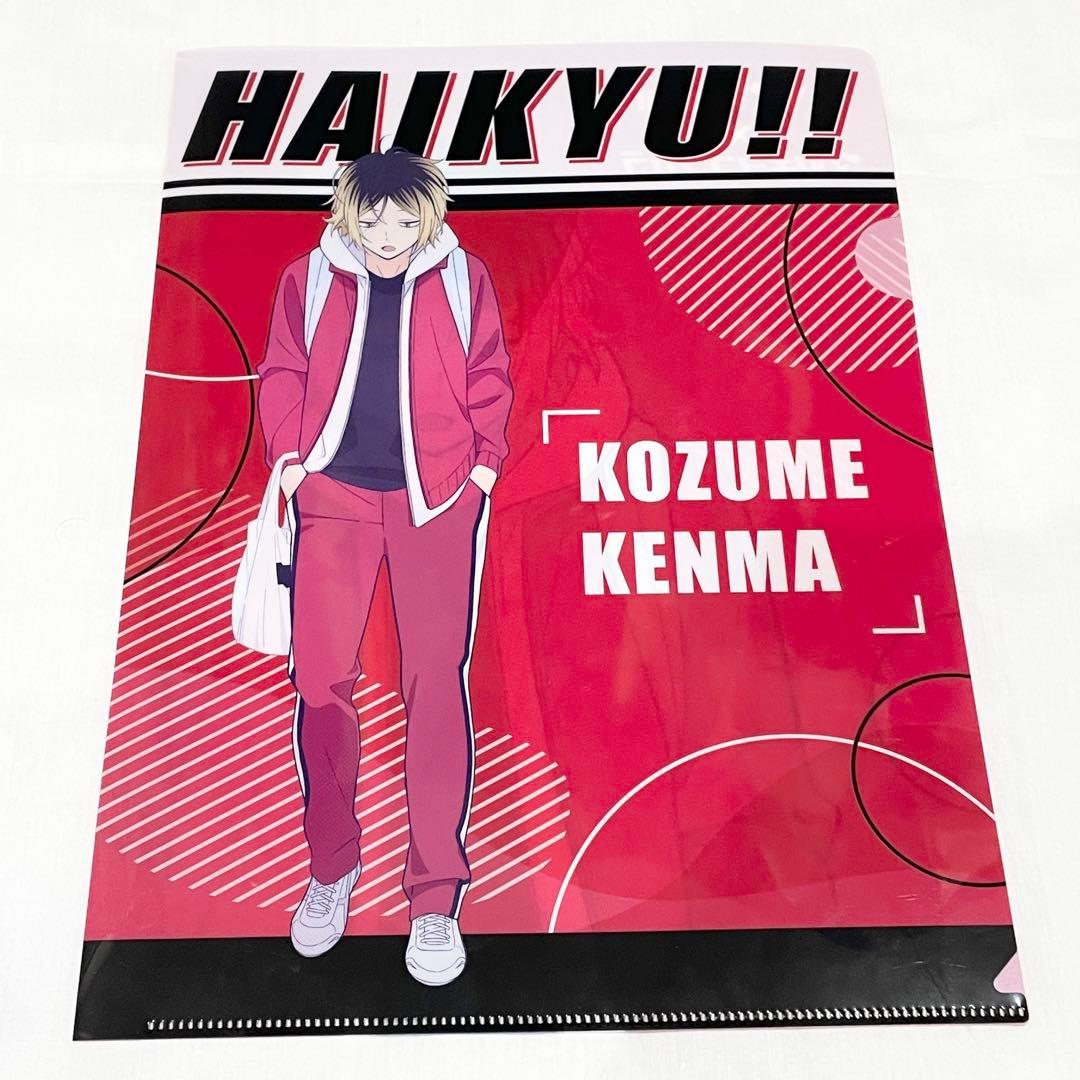 ハイキュー!! マツキヨ ココカラ コラボ クリアファイル 孤爪研磨