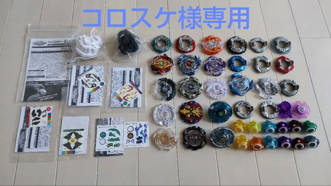 ベイブレード　まとめ売り　スタジアム付き タカラトミー（TAKARA TOMY） BEYBLADE X ベイブレード 最強3点セット