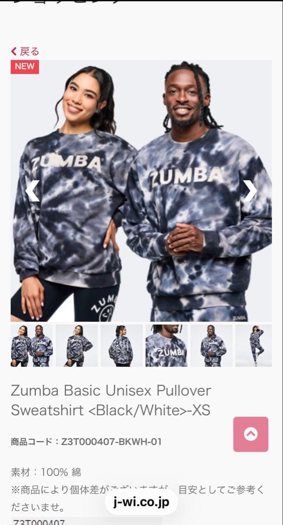 ZUMBA 新作　完売　正規品 XS
