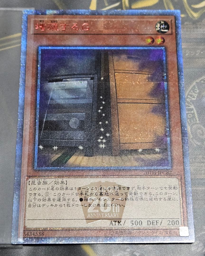 増殖するG 20thシークレットレア Yahoo!オークション -「増殖するg 20th-jpc82 20thシークレット」の