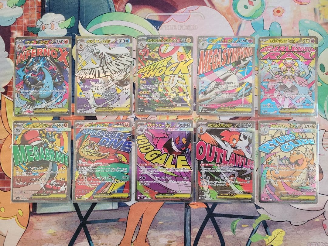 Megaドリームex MA 10種 フルコンプ ポケカ メガドリームex ①