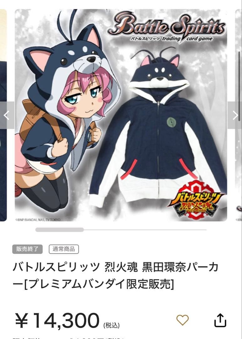 バトルスピリッツ 烈火魂 黒田環奈パーカー サイズS - メルカリ