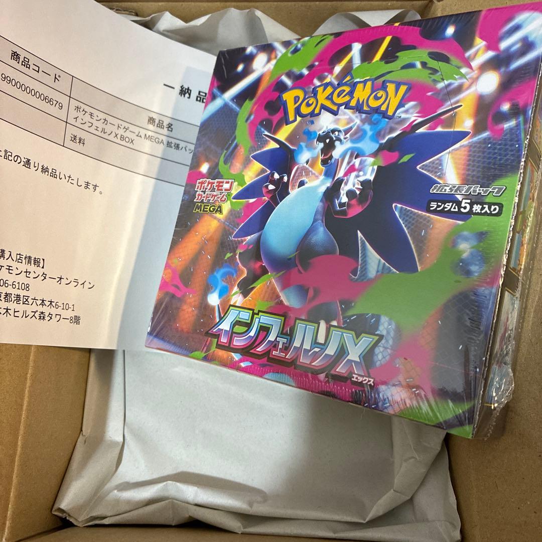 ポケモン インフェルノX パック5枚入り - メルカリ