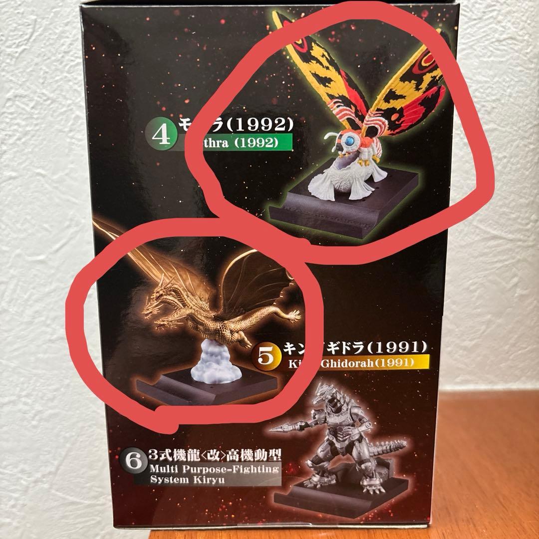 デスクトップモンスター ゴジラ、モスラ、キングギドラ 3種類 - メルカリ