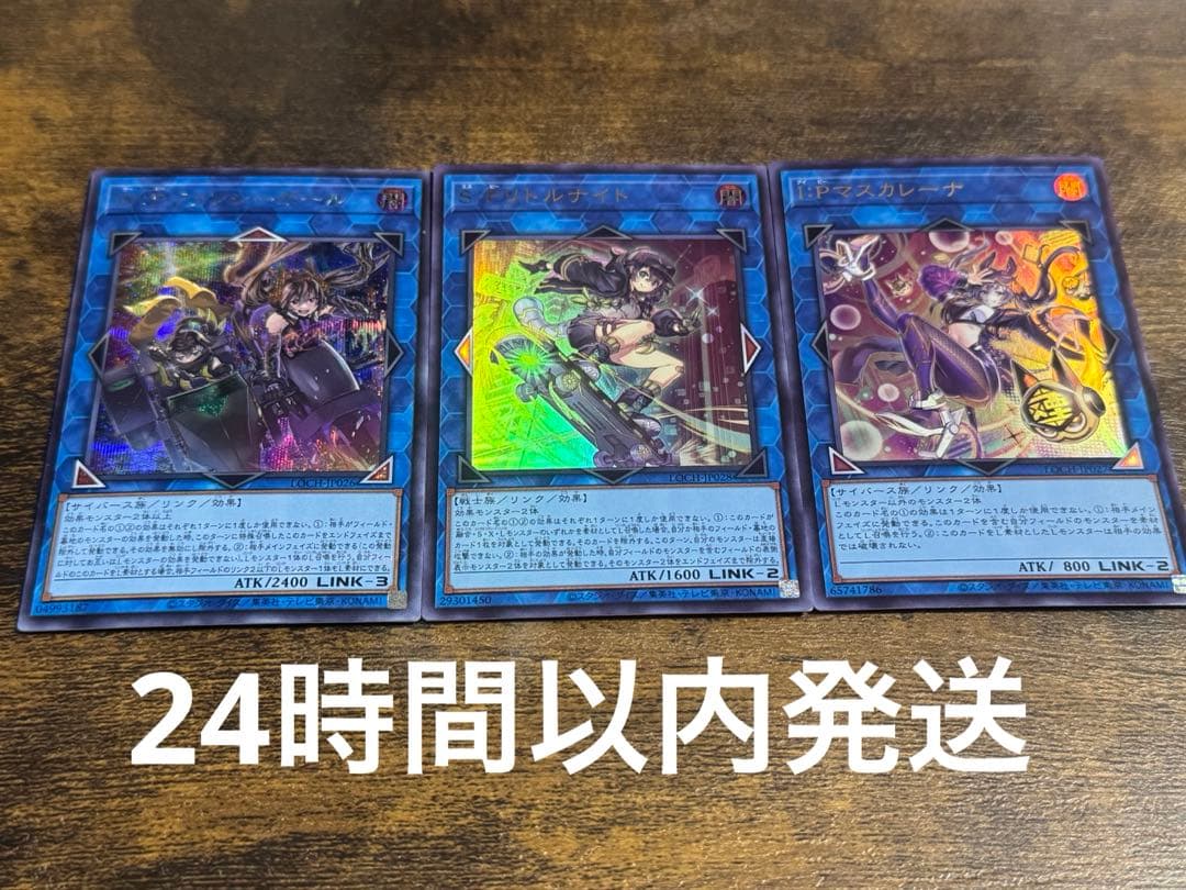 遊戯王】IPマスカレーナ SPリトルナイト WPファンシーボール