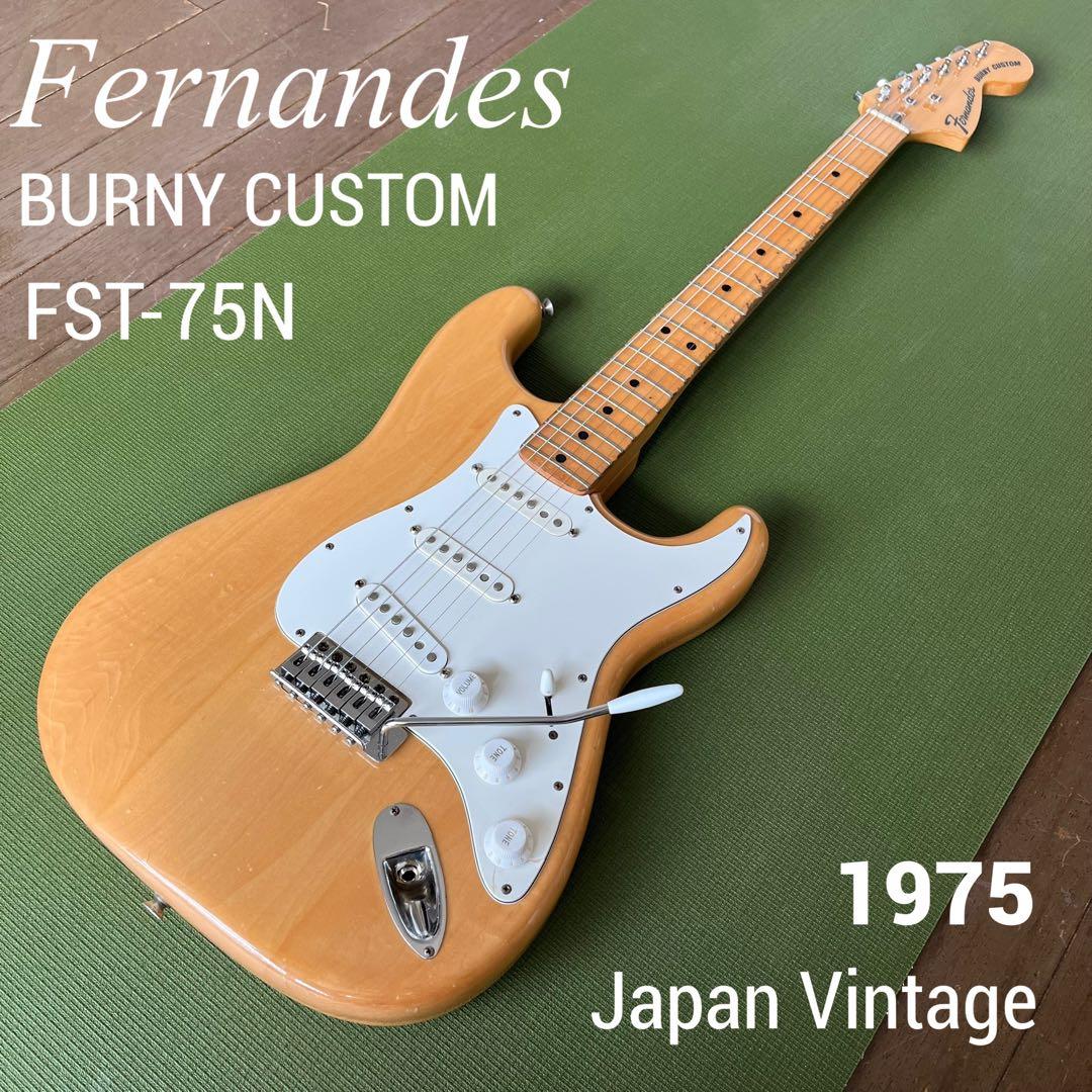 1975日本製】Fernandes FST-75N BURNY CUSTOM - メルカリ