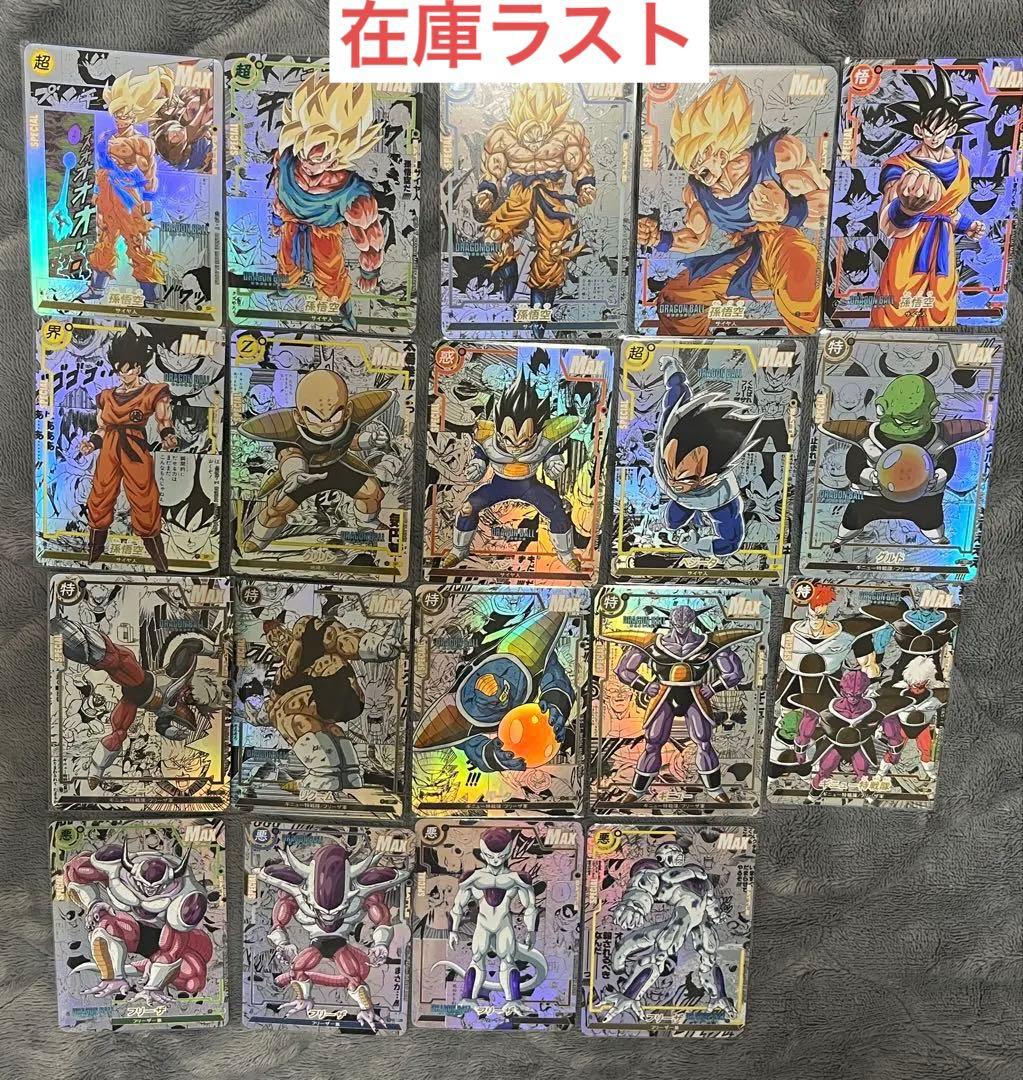 シ*ス様 [在庫ラスト]ドラゴンボール　海外限定　コミパラ　ナメック星編　19枚 月刊ドラゴンボールレポート！ 第5回はナメック星での激闘・前半を