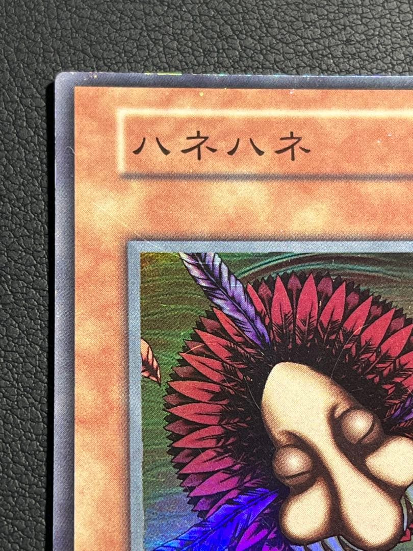 遊戯王 初期vol.3 ハネハネ スーパーレア - メルカリ