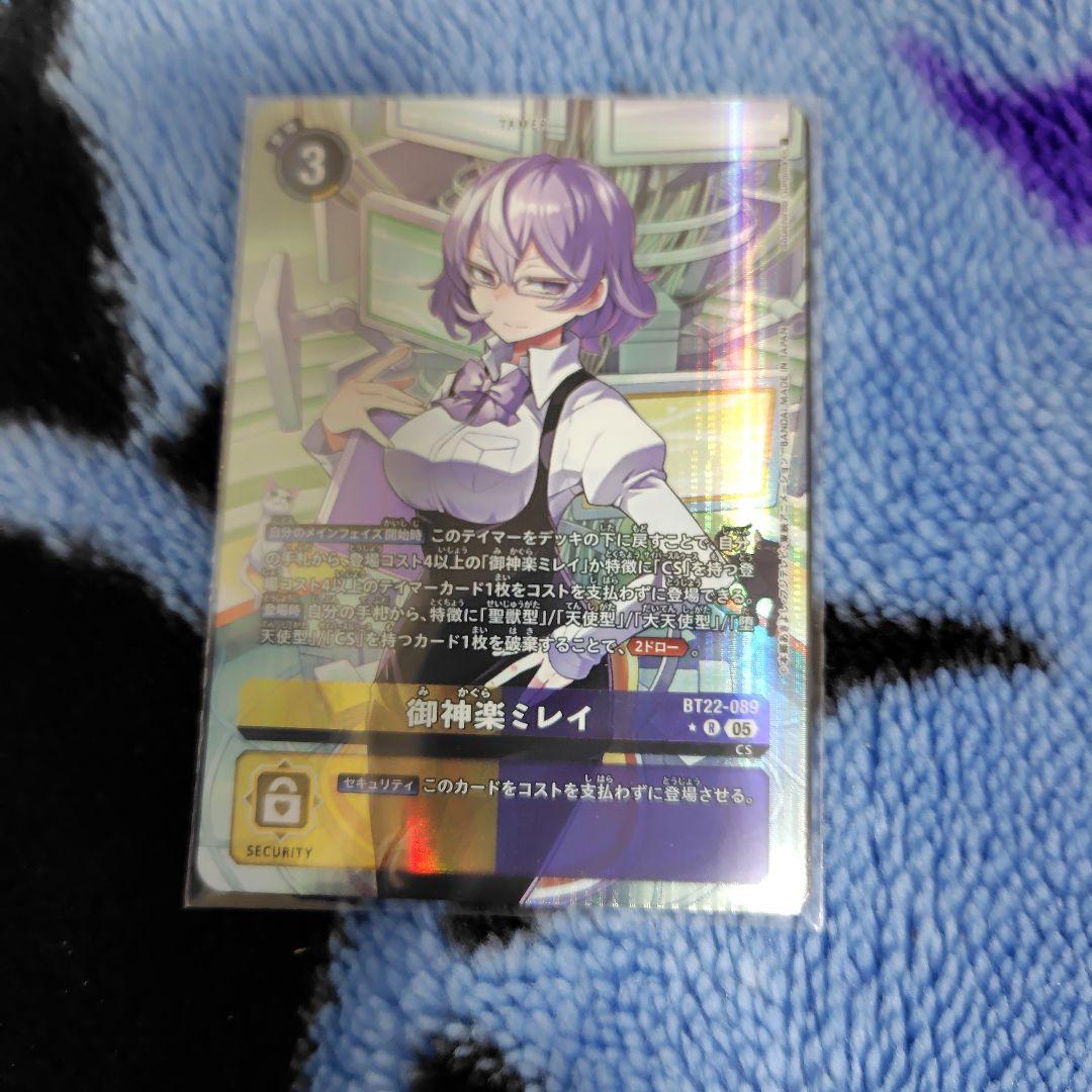 デジモンカード 御神楽ミレイ パラレル