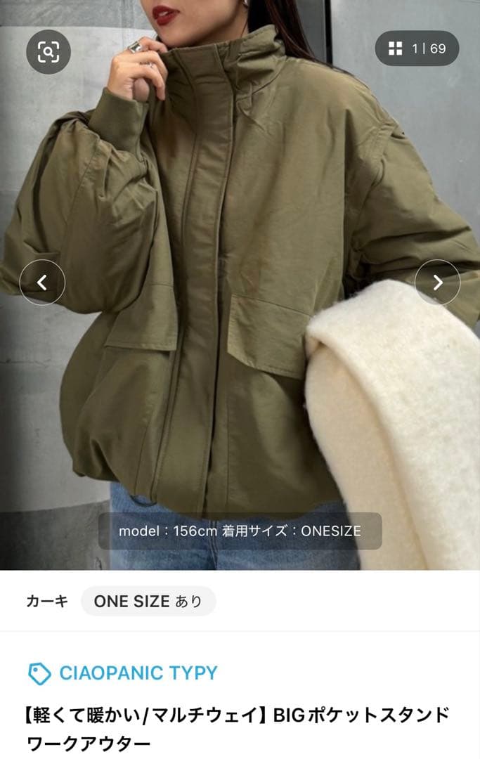 新品未使用/今季/BIGポケットスタンドワークアウター/チャオパニック ティピー