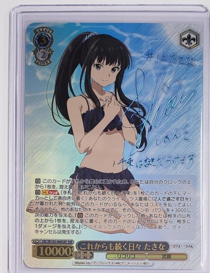 ヴァイス ぼっち・ざ・ろっく めざせ！ロックスター！後藤ひとり SSP