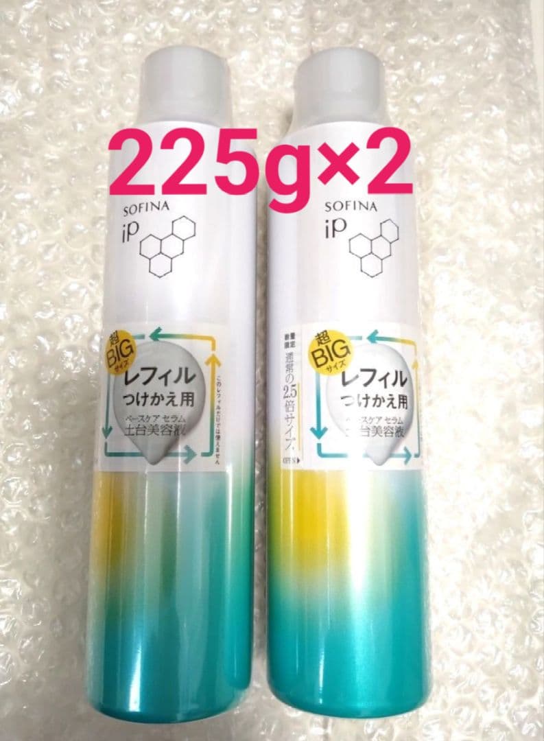 ソフィーナip ベースケアセラム 土台美容液 225g ２本