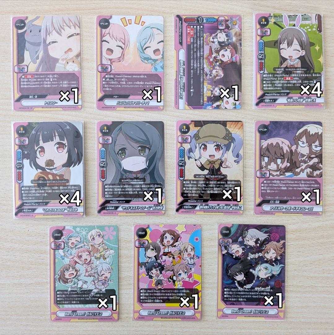 バディファイト BanG Dream! ガルパ☆ピコ デッキパーツ - メルカリ